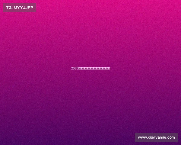 2020安徽越野跑激情挑战赛事纪实山地奔跑勇者风采