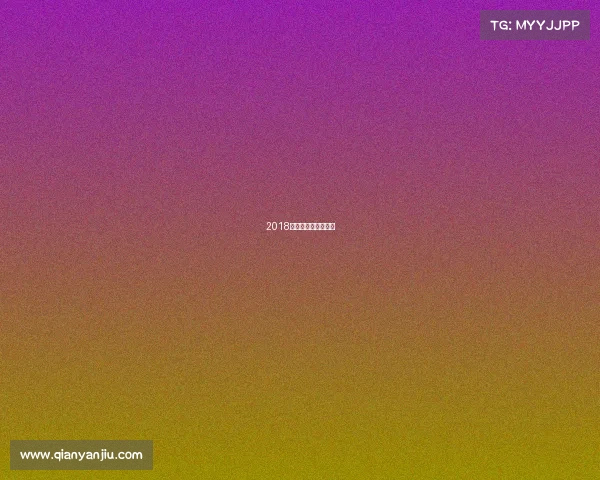 2018年中国围棋甲级联赛